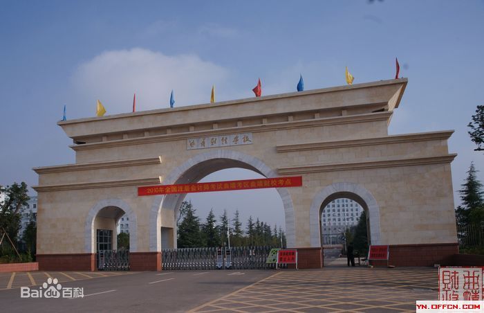 曲靖财经学校:科学防控,打好防疫攻坚战 曲靖财经学校:科学防控,打好防疫攻坚战