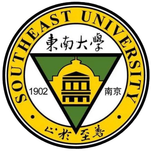 东南大学