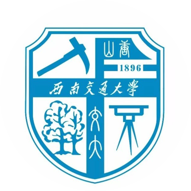 西南交通大学