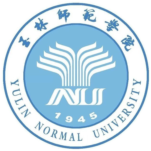 玉林师范学院