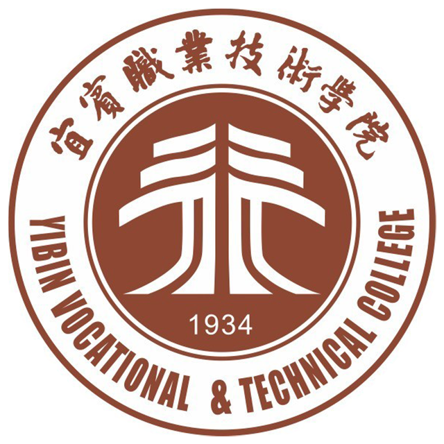宜宾职业技术学院