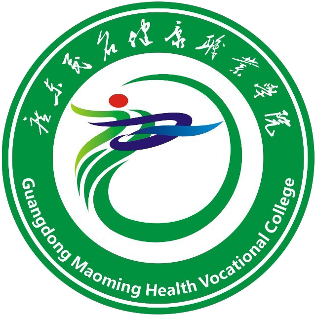 广东茂名健康职业学院