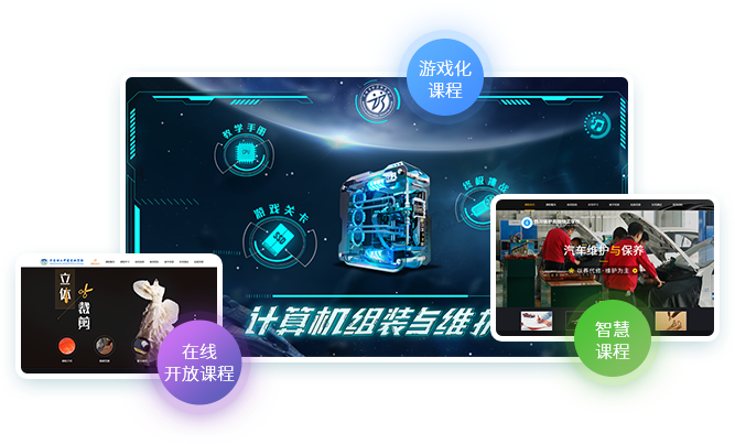 数字化教学资源库建设