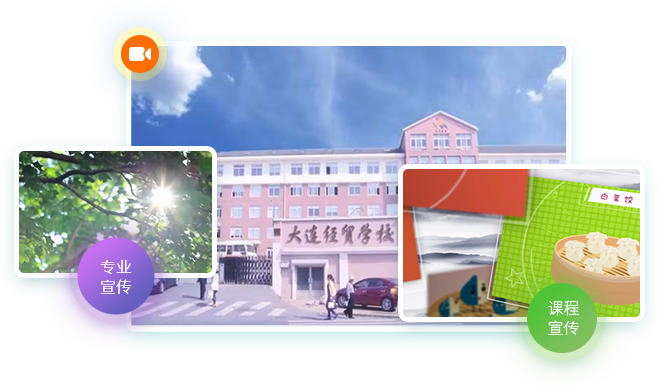 校园形象宣传片