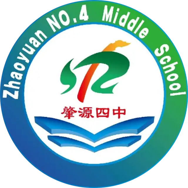 肇源县第四中学