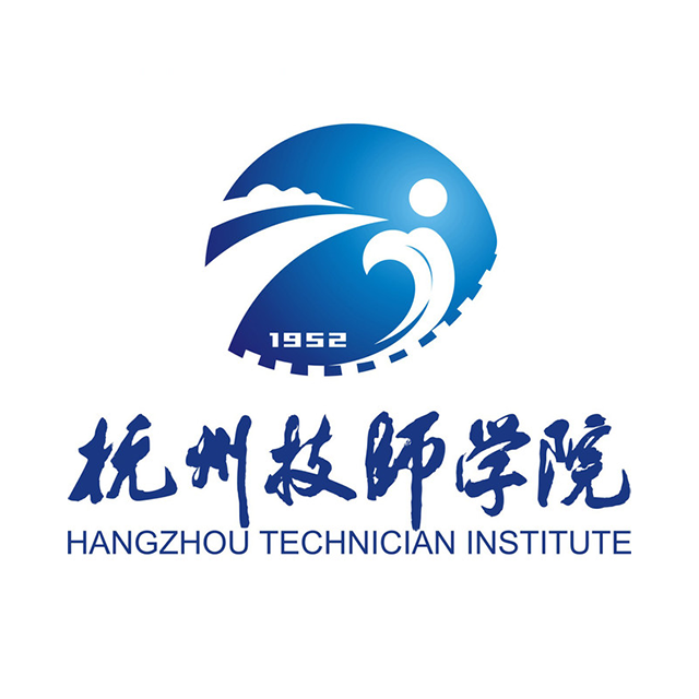 杭州技师学院