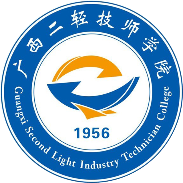 广西二轻技师学院