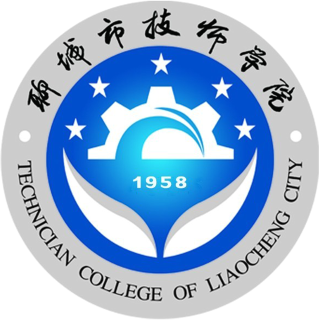 聊城市技师学院