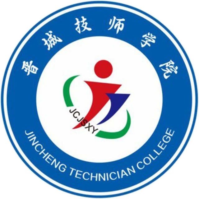 晋城技师学院