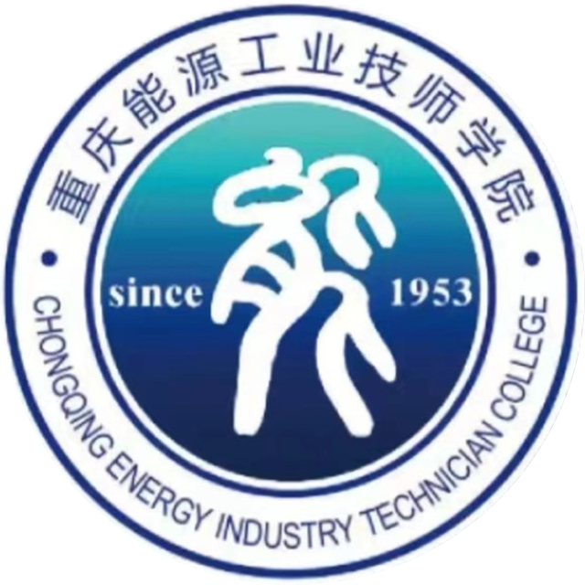 重庆能源工业技师学院